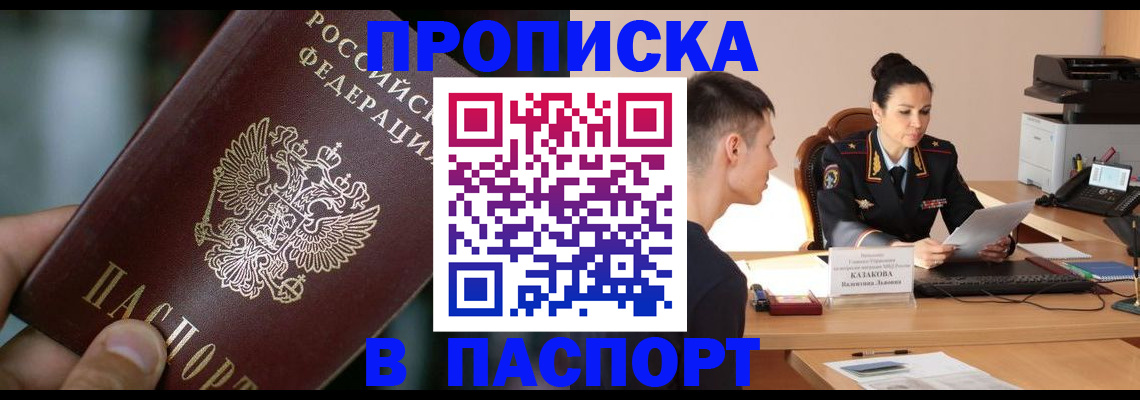 регистрация для дет. сада в Московской области
