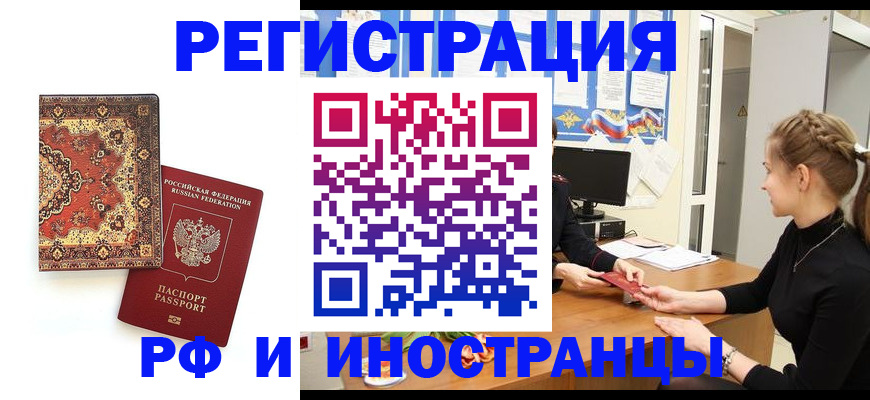временная регистрация гарантия в Московской области