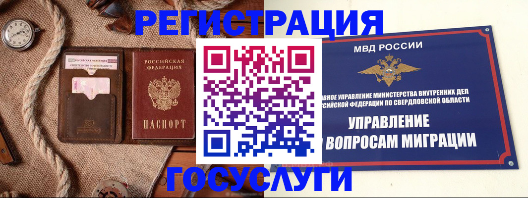 регистрация для школы в Московской области